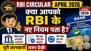 RBI Master Directions 2026 on Notes &amp; Coins Exchange Explained | Banking Awareness | RBI Guidelines