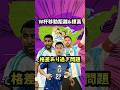 W杯各国の移動距離が不平等すぎる【吉田麻也/森保ジャパン/アルゼンチン代表/メッシ/オランダ代表/スウェーデン代表】