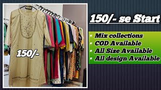 NEW FANCY KURTI AT JUST 150/- || CHEAPPEST RATE IN DRAP DEAL ||THE DRAP DEAL SURAT||