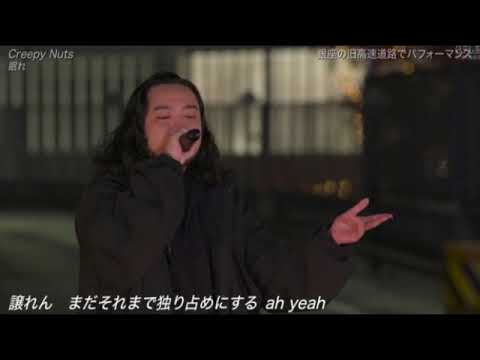 【ベストアーティスト2025OP】Creepy Nuts「眠れ」クリーピーナッツ フル Best Artist2025年11月29日 LIVE FULL