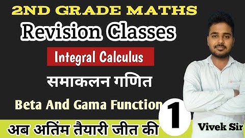 Integral Calculus | Beta And Gama Function | 2nd Grade Maths Revision
