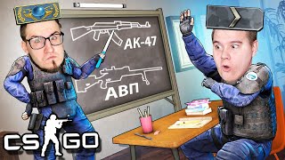 УЧУ САНЮ ALEX FOX ИГРАТЬ В КС ГО! кто бы меня научил... CS:GO