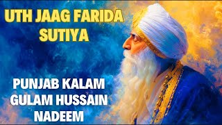 Download Lagu Uth Jaag Farida Sutiya | gulam hussain nadeem | Punjabi Kalam | Sufi Poetry | Latest Punjabi Music MP3