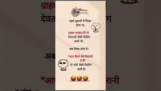 Funny Fake Tweet Instagram Reels 😂😂 | trending reels ❤️ | #funny #funnylines #shortvideo #jokes