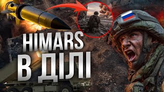 видео: 🔥 ЕКСКЛЮЗИВ: HIMARS В РОБОТІ! Російські штаби та колони ВИГОРАЮТЬ за СЕКУНДИ! картинка: 🔥 ЕКСКЛЮЗИВ: HIMARS В РОБОТІ! Російські штаби та колони ВИГОРАЮТЬ за СЕКУНДИ!