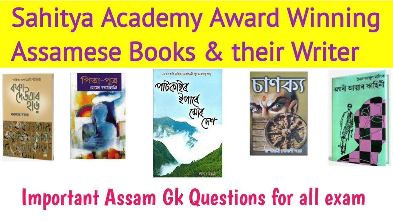 Sahitya Academy Award Winning Assamese Books & Their writer.Important