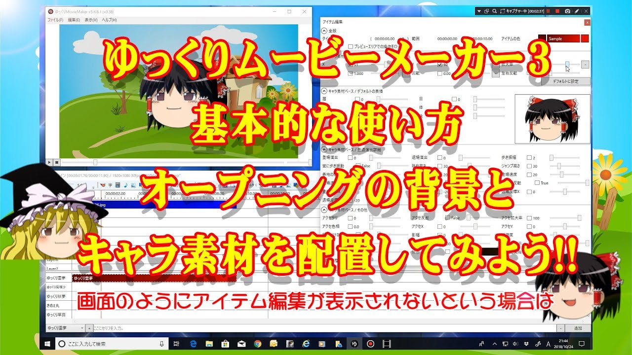 ゆっくり ムービー メーカー キャラ 素材