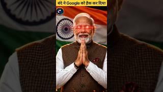 दुनिया का सबसे खतरनाक Google Hack 😱 #shorts #viral #facts