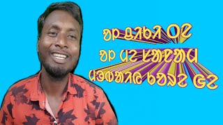 ᱚᱞ ᱪᱤᱠᱤᱛᱮ ᱚᱞ ᱢᱮ ᱥᱟᱱᱟᱢ ᱢᱳᱵᱟᱤᱭ ᱨᱮ|| how to type ol chiki in without keyboard app ||@KanuramHembramofficial screenshot 5