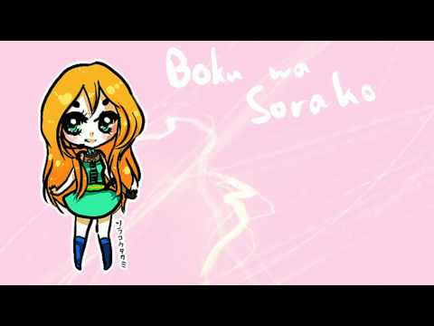 【UTAU】 Boku Wa Sorako 【歌神ソラコ】