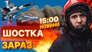 🚨 ТЕРМІНОВІ НОВИНИ: ПЕКЛО на СУМЩИНІ: СТОВП ДИМУ та МАСШТАБНА пожежа! РФ СКИНУЛА 6 КАБів по Шостці