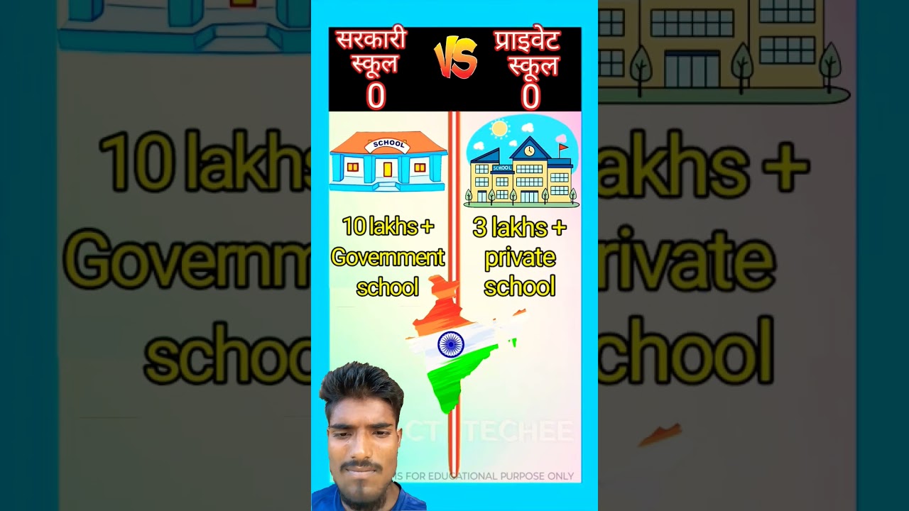 sarkari school vs private school