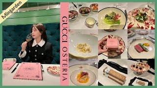 GUCCI 명품브랜드에서 레스토랑을..? 구찌 오스테리…