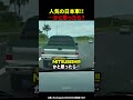 この日本車、何かおかしい…