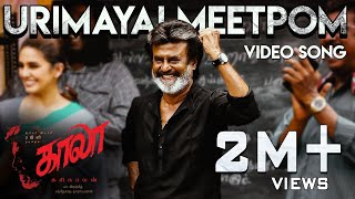 Urimayai Meetpom  Video Song | Kaala (Tamil) | Rajinikanth | Pa Ranjith | Santhosh Narayanan