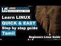 My six secret steps to learn linux easier and much quicker | Tamil