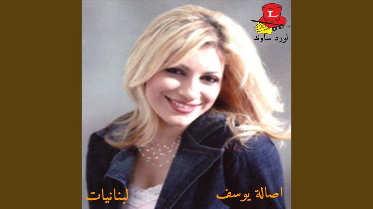 Shta'ana Ktir - YouTube