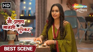 Sau Pratap Mansi Supekar - चाळी मधली दिवाळी पहाट - EP 13 Best Scene - Marathi TV Show