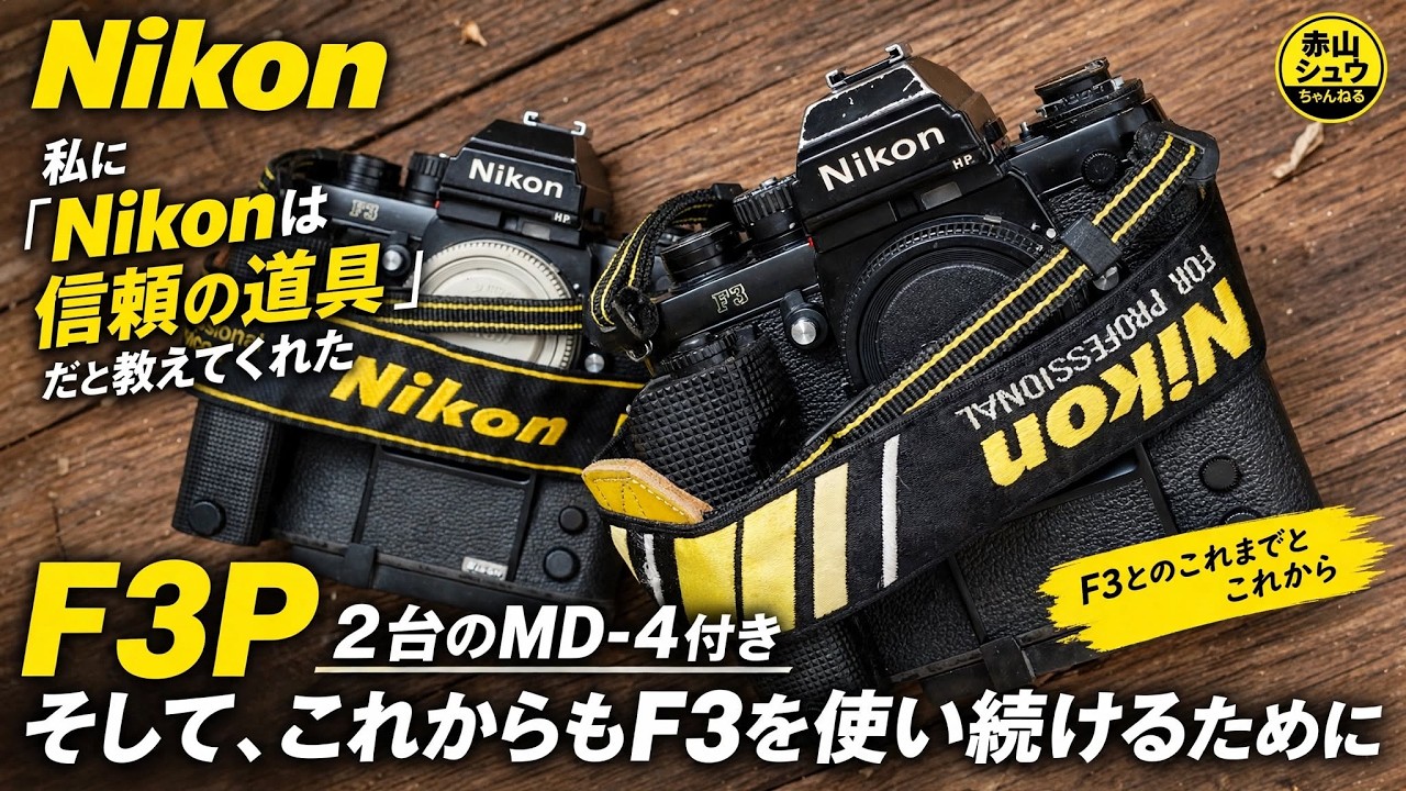 Why I Can't Let Go of the F3P: Nikon Was a 