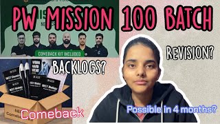 PW mission 100 batch🔥 /who can follow🧑‍🏫/revision/backlogs/honest opinion  #neetaspirents #neet2026 screenshot 5
