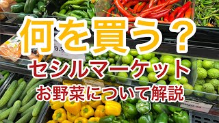 マレーシア・ペナンの午後市場 セシルマーケット お野菜編 Penang Cecil Market How to buy Vegetable?