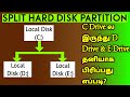 How to Create Partition in Windows 10 | Hard Disk Partition on Computer or Laptop | Split drive