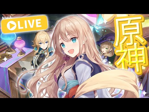 【原神　#180】烏合の虚像　#GenshinImpact 【原神Live】