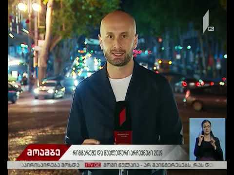 როგორ წარიმართა საარჩევნო პროცესი მთაწმინდის ოლქში