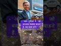 Ratan Tata's INSPIRING Story You've NEVER Heard Before #shorts # youtubeshorts #ratantata