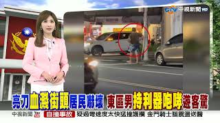 20260411 1900 CTV News Global Report