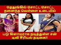 sun tv chandralekha serial actress swetha bandekar hot scence