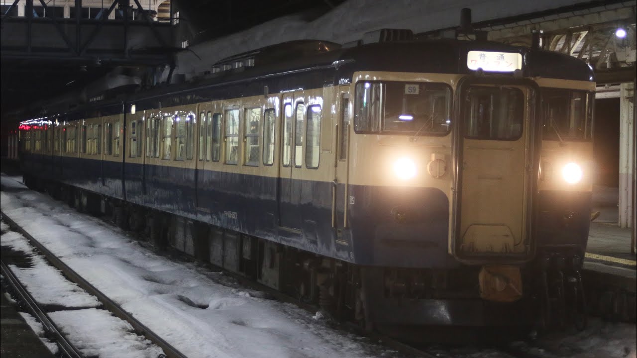 115系S9編成横須賀色　妙高高原発車シーン