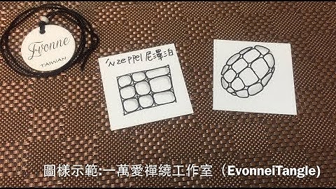 Zentangle tutorial ｜