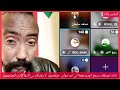 خالد ابورهف يسمع فيدو مهمة لي ابوجوان الجنجويد لايعترف بي جرائم دعم السريع خالد ابورهف يسمع فيدو مهمة لي ابوجوان الجنجويد لايعترف بي جرائم دعم السريع