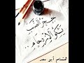 جحر الضب يشكوا الازدحام هشام أبو سعد