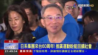 台北城市路跑登場日商總座鳴槍為健康而跑