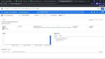 如何對 Google Apps Script Debug - (08)查看雙向式（Line Bot 及 Telegram Bot）程式的錯誤資訊