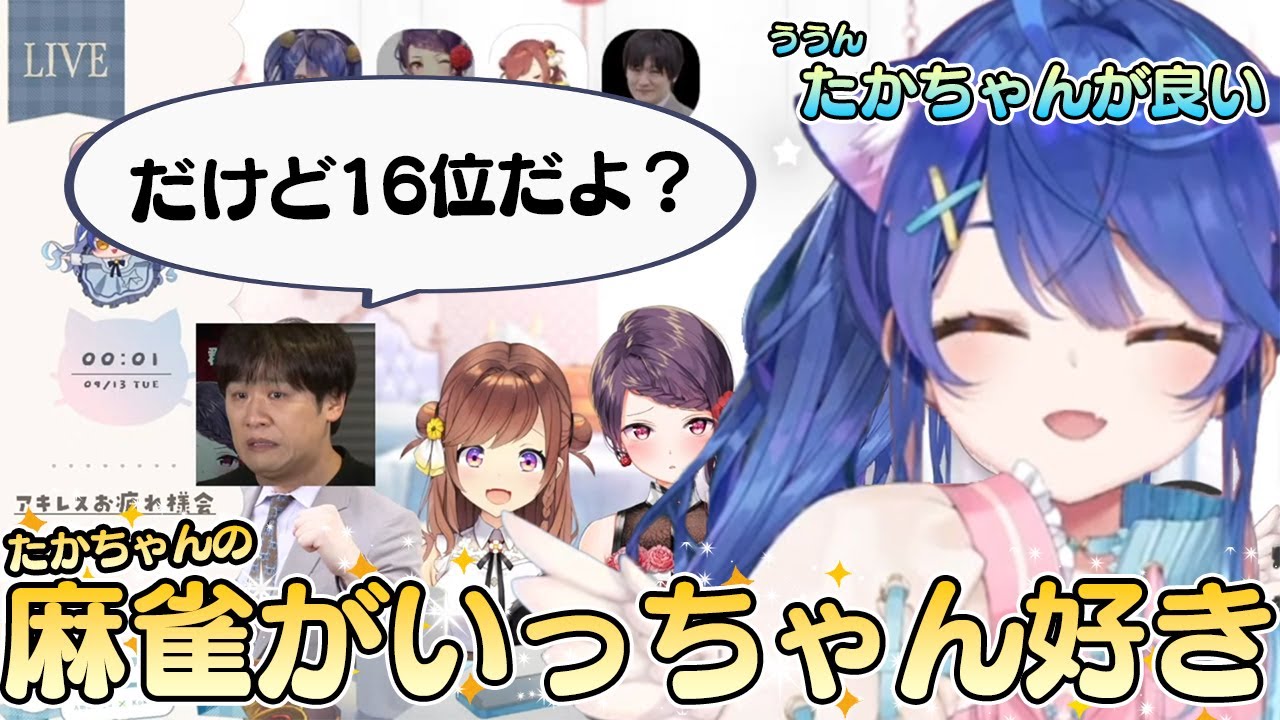 多井さんの引退を防ぐあまみゃと神域最後の夫婦漫才