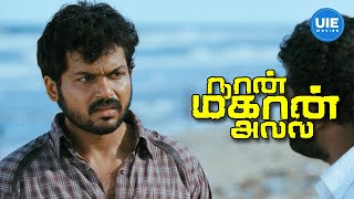 Naan Mahaan Alla Movie Scenes | Karthi's Suspicions: Unraveling His Dad's Mysterious Death | Karthi