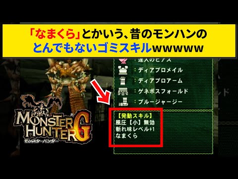 モンハン　断捨離 モンハン断捨離