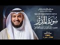 سورة المدثر حفص عن عاصم الشيخ مشاري راشد العفاسي Surah Al Mudathir English SUB 