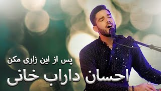 Download Lagu Ehsan Darab Khani - Song - ( Dill e Dewana ) - Tabla - Anil Kakkar MP3