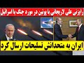 رایزنی مهم علی لاریجانی مشاور رهبر ایران با پوتین در مورد جنگ با اسرائیل رایزنی مهم علی لاریجانی مشاور رهبر ایران با پوتین در مورد جنگ با اسرائیل
