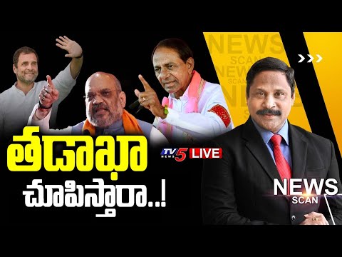 LIVE : తడాఖా చూపిస్తా..! | News Scan Debate With Vijay Ravipati | TV5 News Digital - TV5NEWS