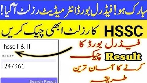 How to check Fbise HSSC Result 2025 Fbise hssc result date 2025 federal board ka result kab aaega
