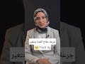 جرعة علاج الغدة بتتغير ولا ثابتة الغدة الدرقية الغدة جرعة السكر علاج