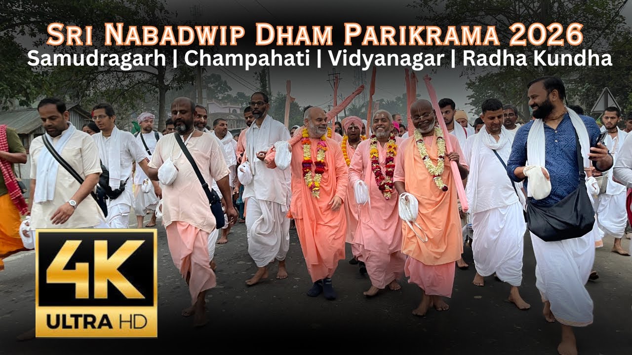 नवद्वीप धाम  परिक्रमा 2026 DAY 4 HIGH LIGHTS | Samudragarh | Champahati | Vidyanagar | Radha Kundha