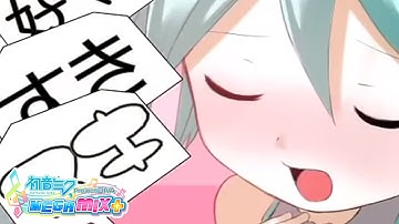 Sukisukisukisukisuki 10★ PERFECT - Hatsune Miku: Project DIVA Mega Mix+ [Eden Project 5.1 MOD] (PC)