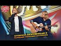Музична імпровізація з Тарасом Тополею (АНТИТІЛА)