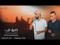 عوده ابو قرينات لهجة جديدة 2023 دحية نسمات من الجنوب جديد جديد عوده ابو قرينات لهجة جديدة 2023 دحية نسمات من الجنوب جديد جديد